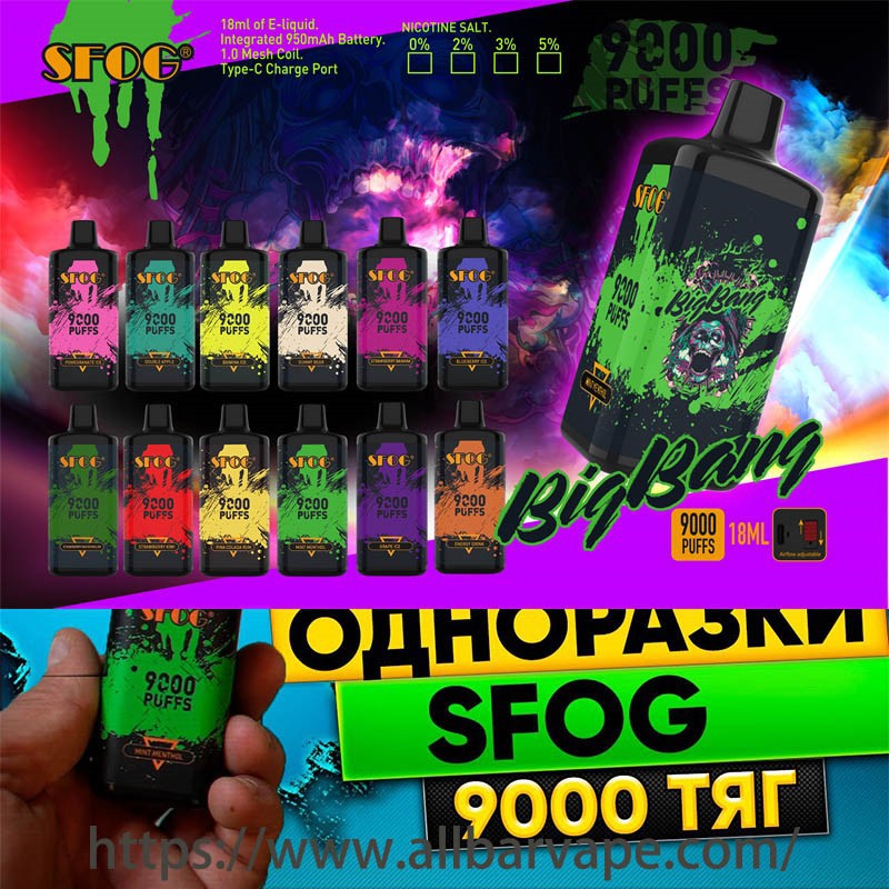 SFOG 9000 PUFFS SFOG 9000 PUFFS